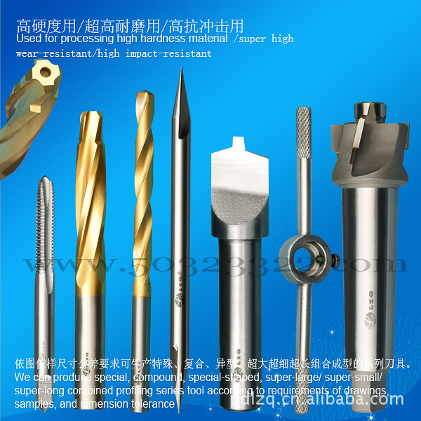 硬质合金麻花钻