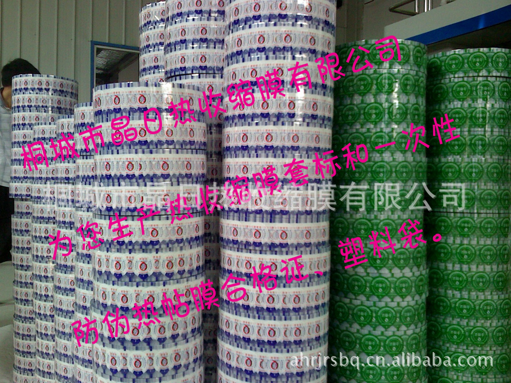 桶装水聪明盖一次性防伪膜