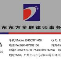 广州离婚协议无效条款纠纷 房产赠与子女条款