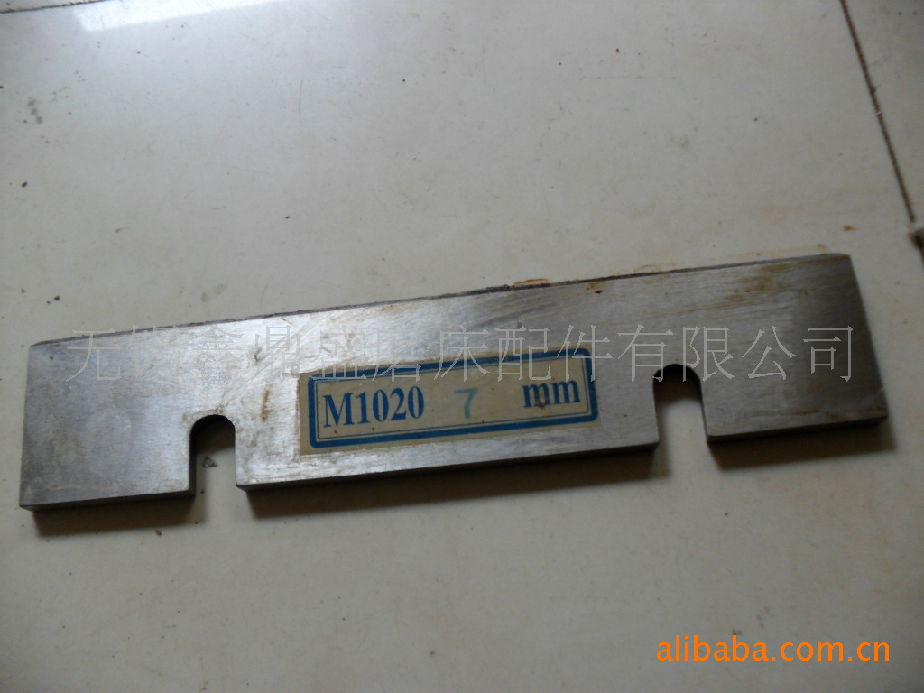 无心磨床M1020A硬质合金托板