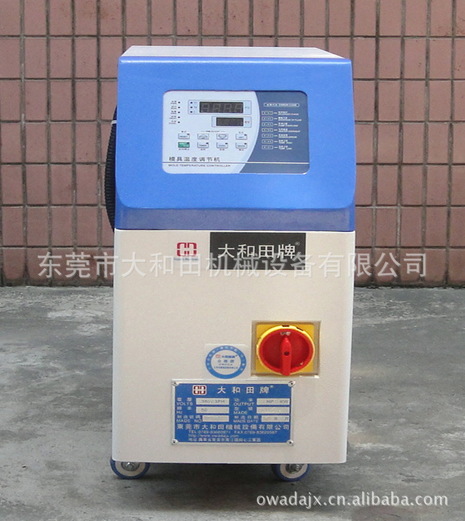 厂家 升温速度快,无泄漏，安全耐用的大和田橡胶专用模温机