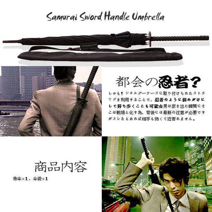 厂家直销 时尚比德精品一站式 供应时尚创意 武士刀伞 大武士刀伞3