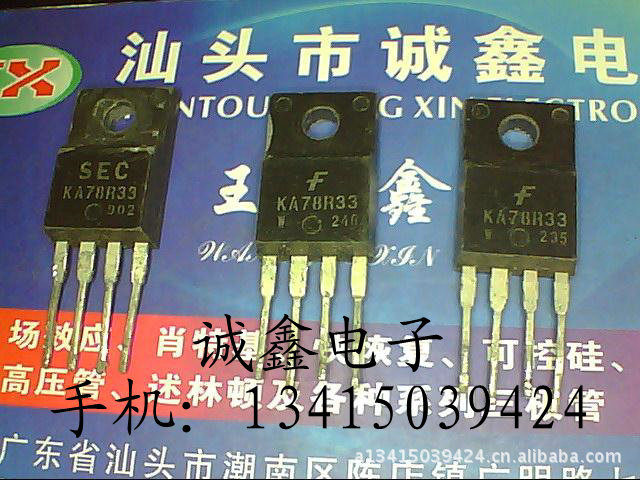 【诚鑫电子】KA78R33【质量保证 原装进口拆机】