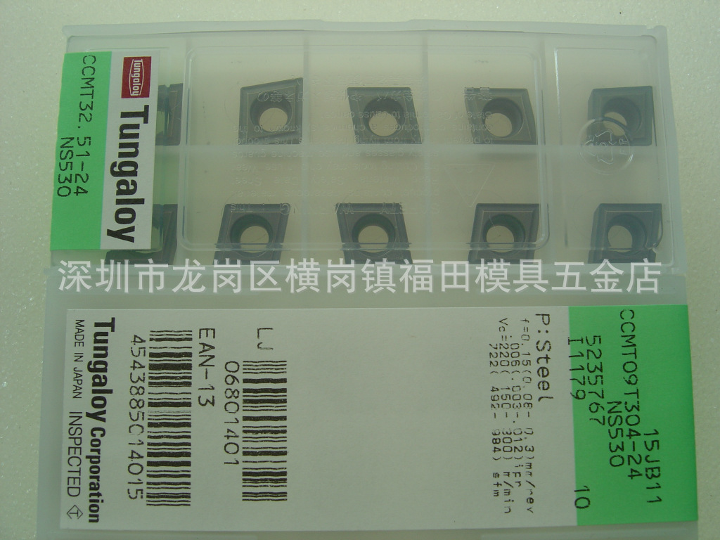 日本正宗东芝车刀片CCMT09T304-24 NS530