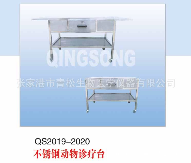 Ветеринарный осмотерный стол, многофункциональный стол для осмотра животных из нержавеющей стали