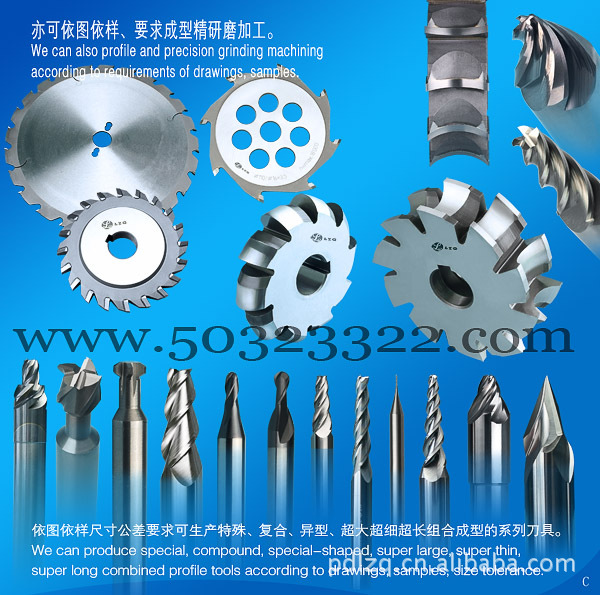 隔热板        硬质合金隔热板        调噪音孔高速钢成型刀