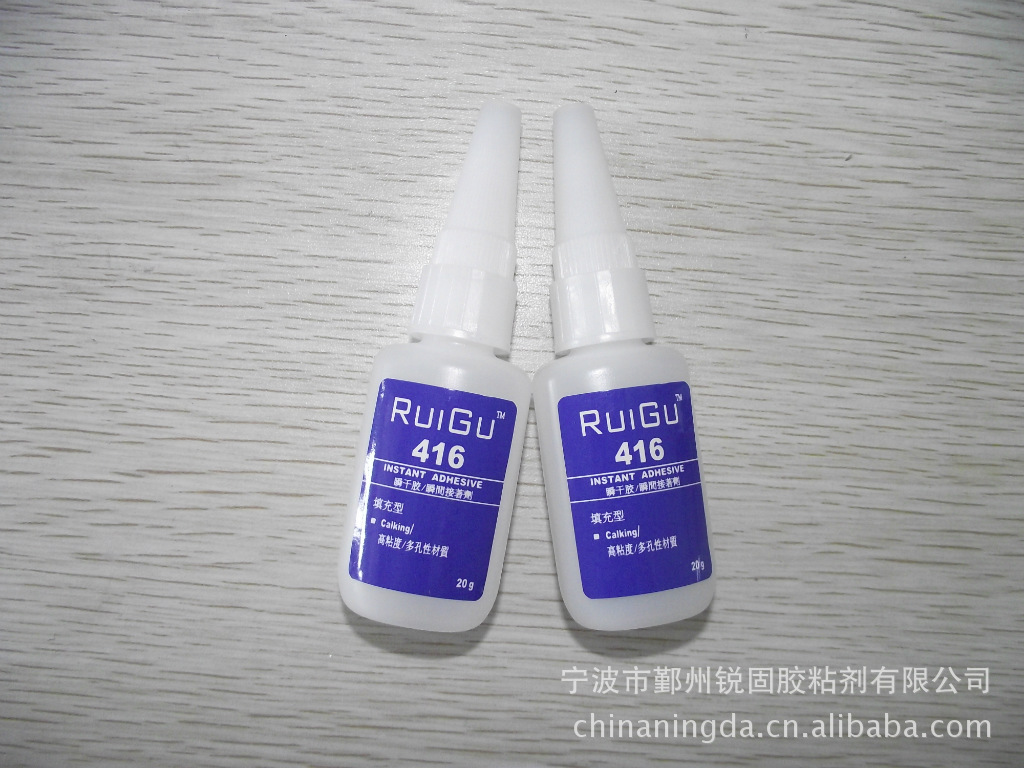【厂家直销】锐固416瞬间胶水 416快干胶水