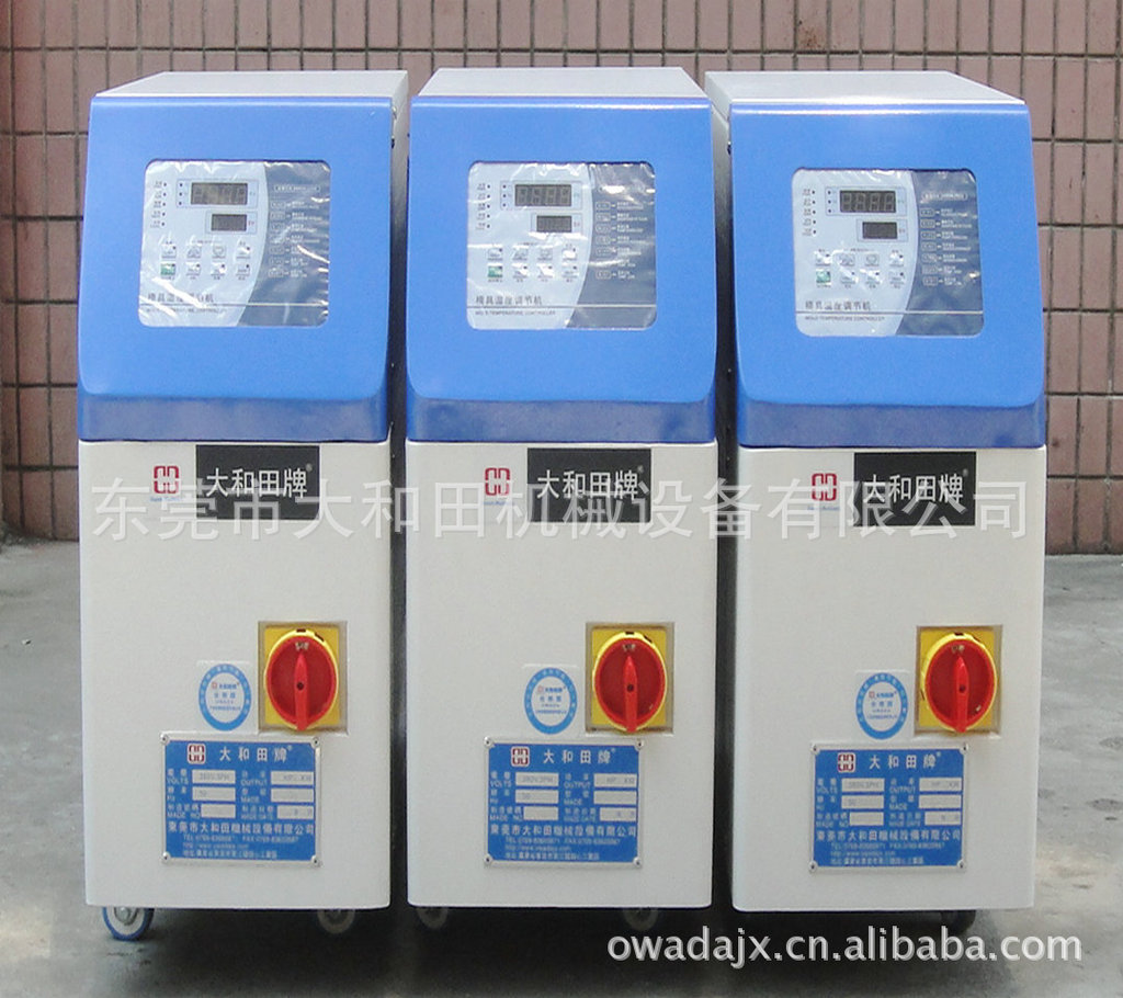 供应高效模温机 节能型模温机 电脑型模温机