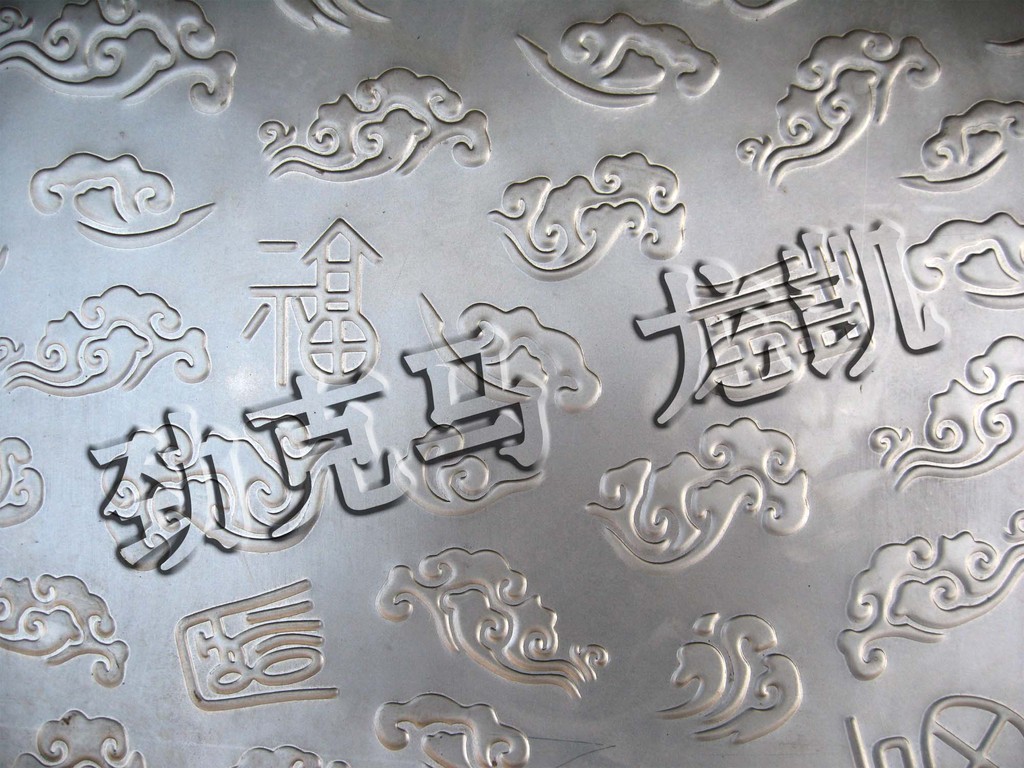 祥云福字花纹-2