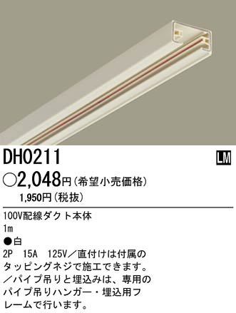 PANASONIC松下供电轨道滑触线集电轨