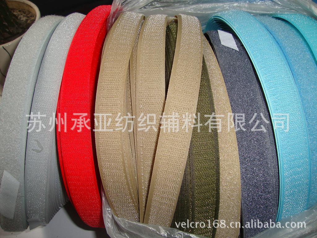 现货供应120种彩色普通粘扣带