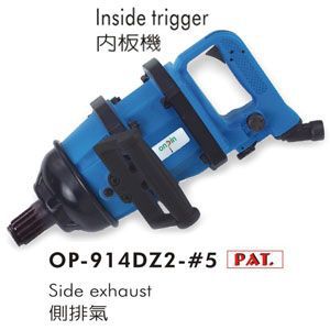 台湾宏斌 OP-914DZ2 气动扳手