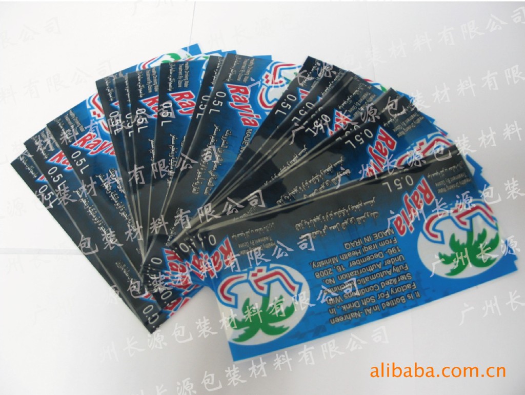 供应水标签印刷--广州长源包装材料有限公司