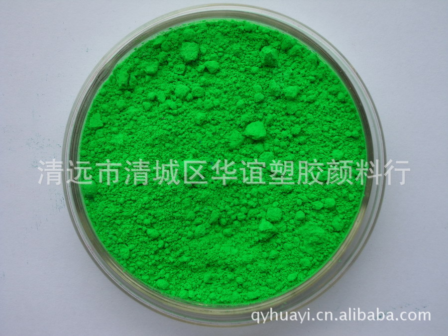 氟塑料颗粒配环保耐高温翠绿色色粉，可选广东清远华谊颜料，1kg