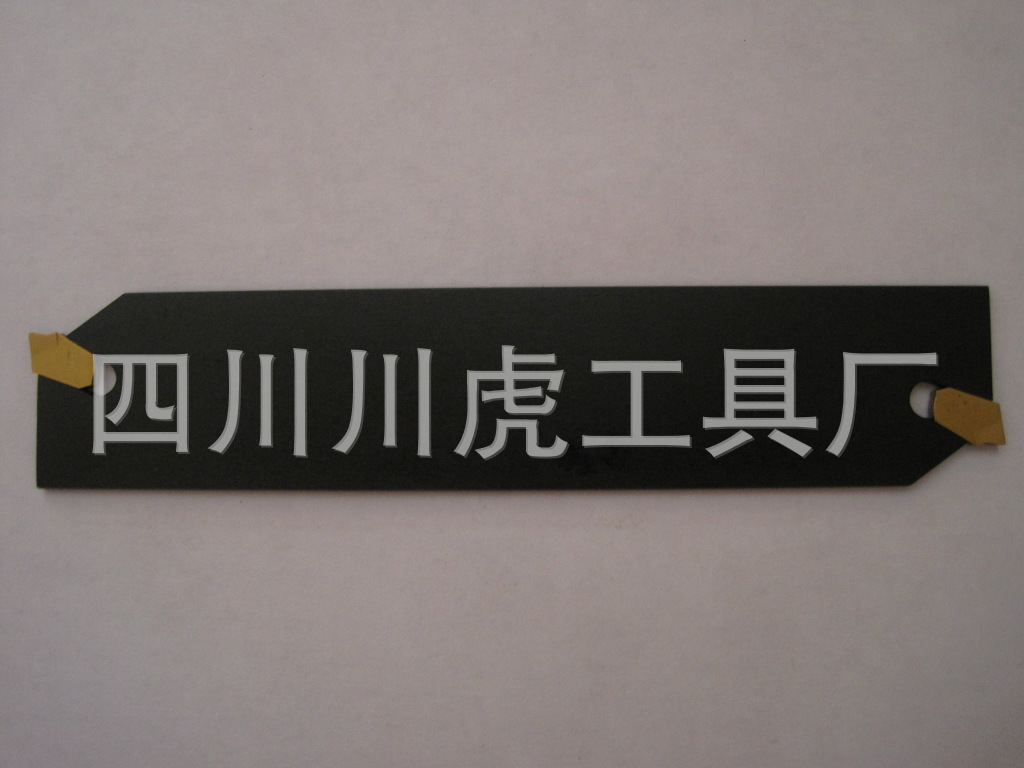 台湾英诺威高速钢切断切槽刀板/高速钢切刀板：SGIH32-3PS
