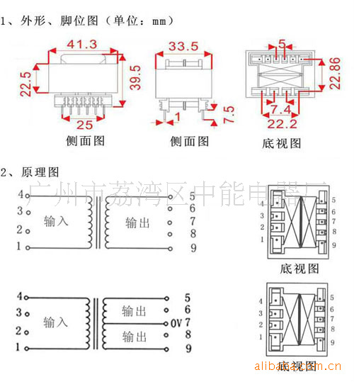 电子变压器