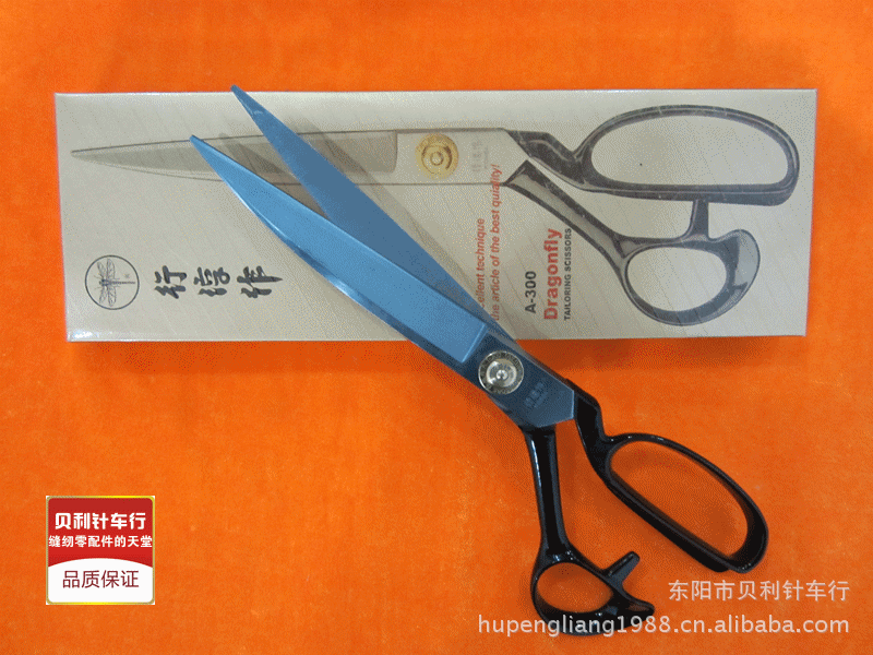 韩国原装进口 蜻蜓剪刀 裁缝剪刀 9寸、10寸、11寸、12寸