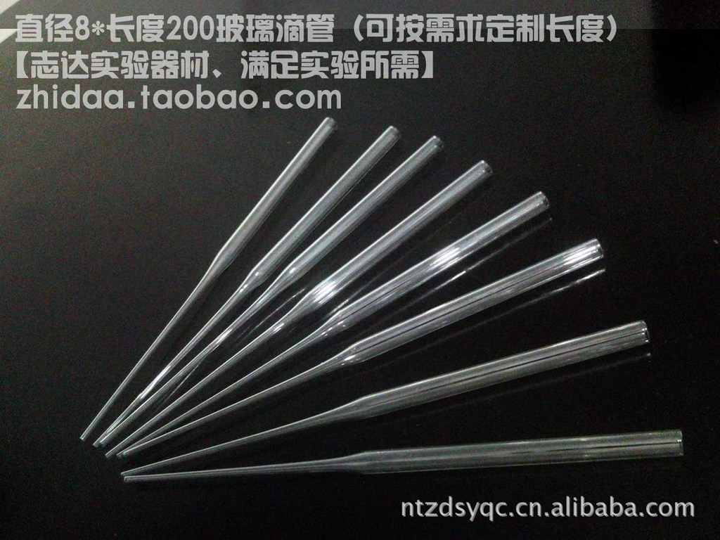 【志达实验】玻璃滴管 实验用精油用 配合胶头使用 长度可订制