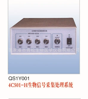 Система обработки сбора биологического сигнала Система обработки сбора биологического сигнала
