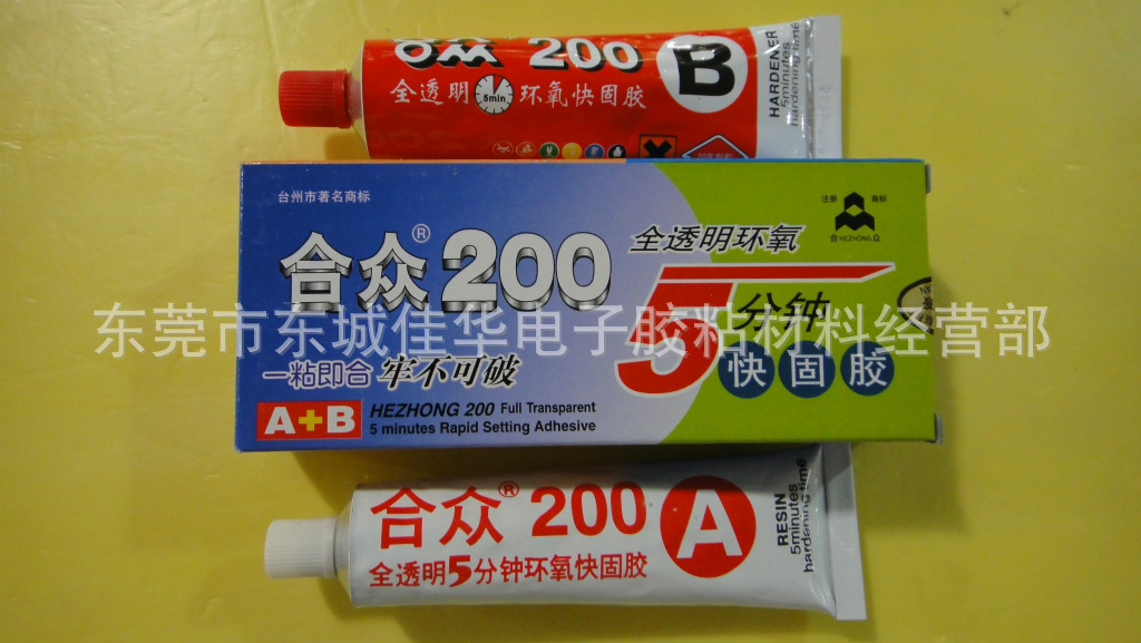 合众AB胶 200AB胶  5分钟快固胶 透明环氧胶 AB胶 80g (图)