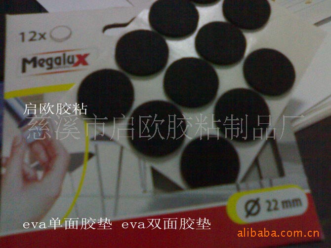 供应黑色eva单面胶垫 欢迎来电咨询订购