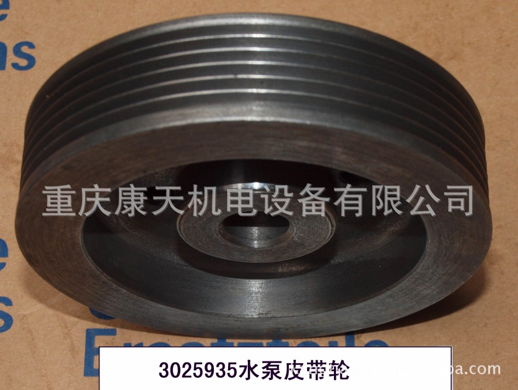 cummins/康明斯配件3025935水泵皮带轮