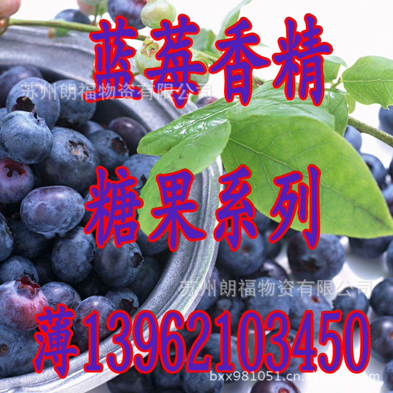 蓝莓香精 甜玉米香精 酸奶香精 巧克力香精 草莓香精 青苹果香精