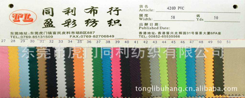 【厂价直销】涤纶手袋面料420DPVC 现货