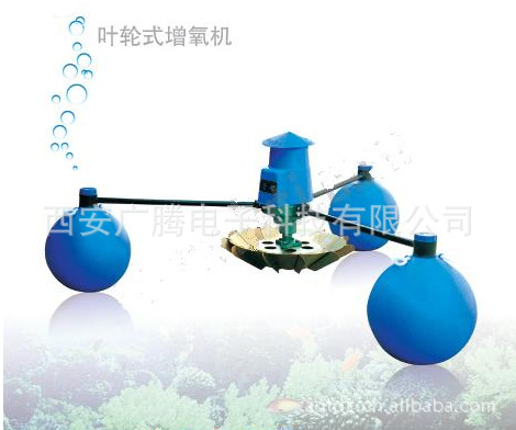 厂家供应叶轮式增氧机 增氧机 叶轮式增氧泵 增氧泵 