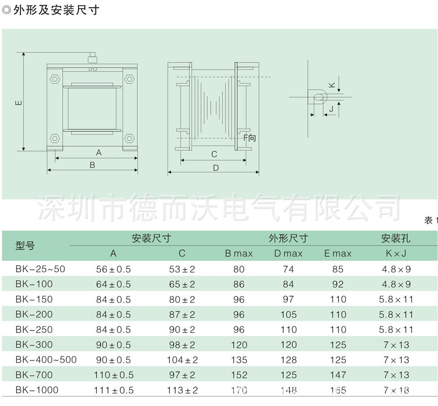 单相控制变压器