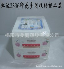 2336  印花多用收纳柜二层 小层柜 家用储物柜置物柜