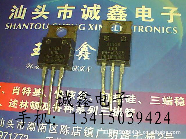 【诚鑫电子】BT138-600 BT138-600E【质量保证 原装进口拆机】