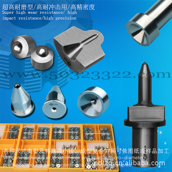 高耐磨扁嘴      高速钢扁嘴       不锈钢扁嘴