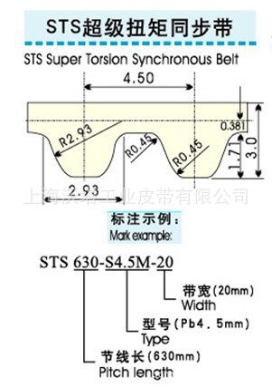 供应STS超级扭矩同步带STPD/STS-S4.5(图)