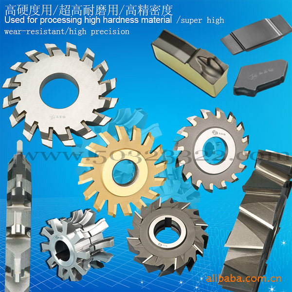 硬质合金错齿三面刃铣刀