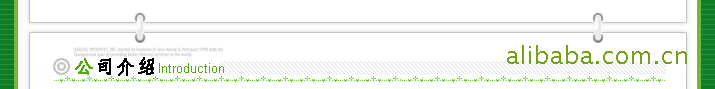 公司介紹