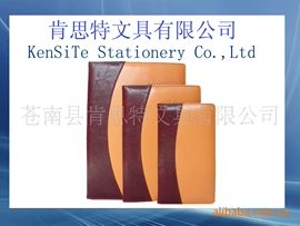笔记本记事本;文件夹;证件包