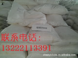 供应净洗剂815【，品质保证】