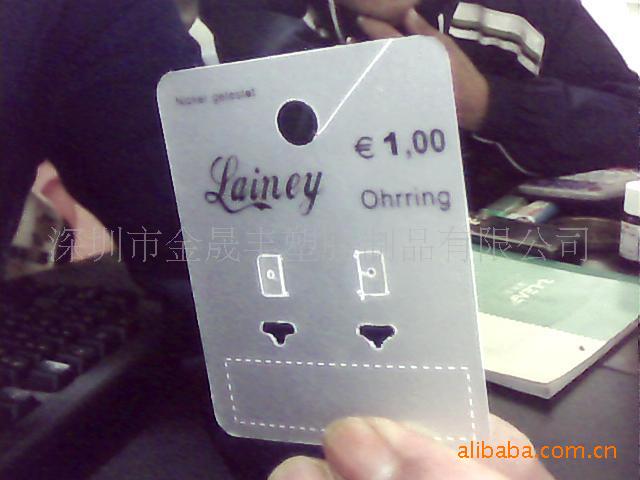 厂家供应 磨砂PP卡片塑料吊牌耳钉手链首饰品挂卡