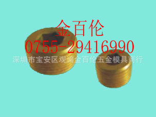 供应锥度堵孔螺丝