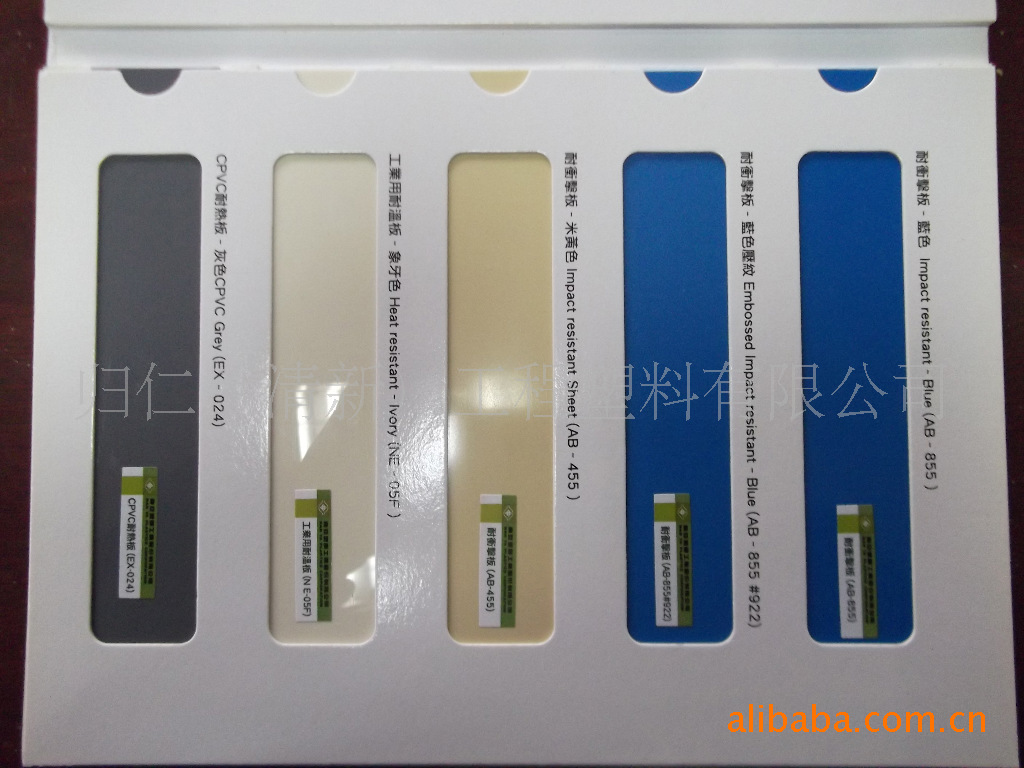 南亚PVC板 台湾进口PVC板 南亚硬质PVC板