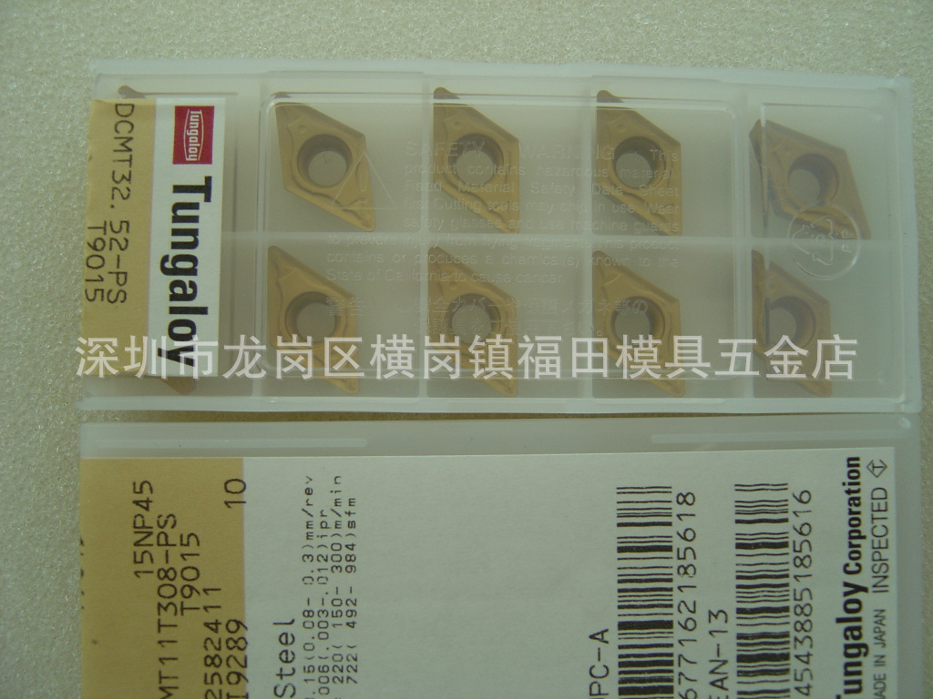 日本东芝(泰珂洛)Tungaloy   DCMT11T308-PS T9015