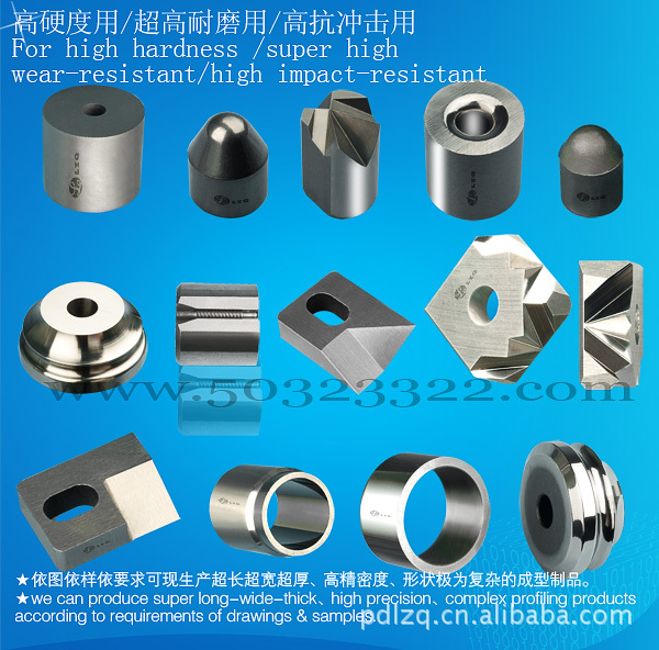 定子凸模      定子硬质合金凸模     定子钨钢凸模