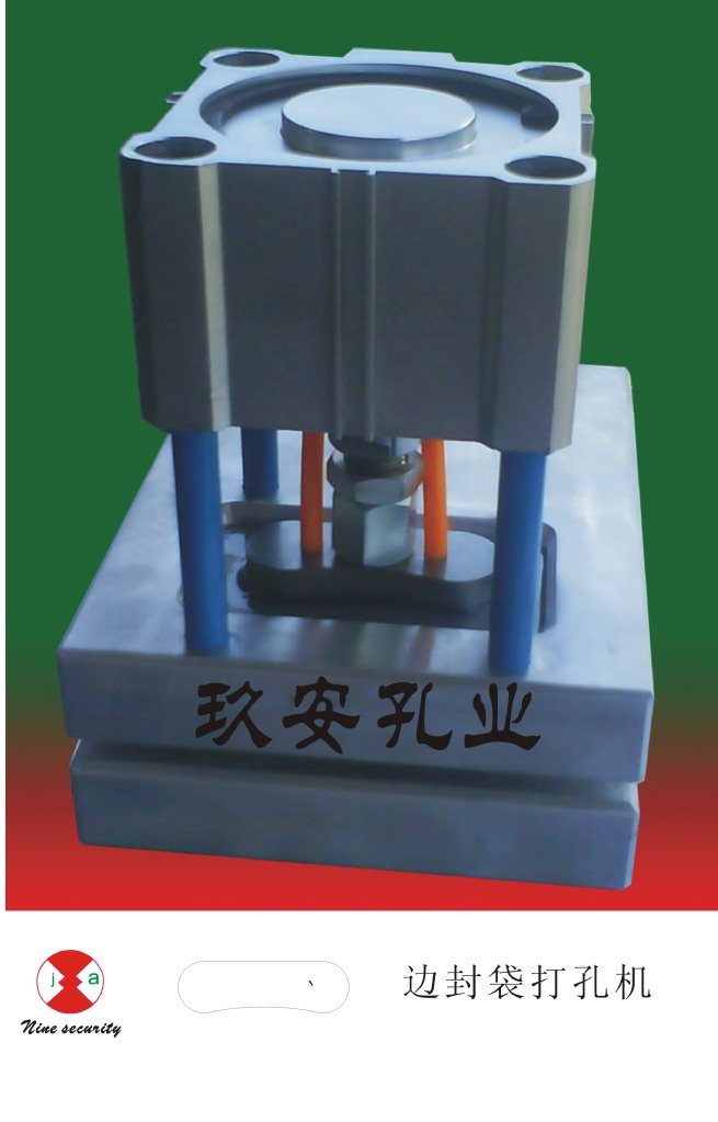 玖安模具 供应60*25手提孔气动打孔机模具