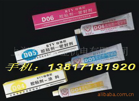 无锡百合花D05RTV硅橡胶 胶粘剂-密封剂
