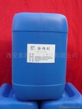 TB/LQX清洗磷化液  廠家直銷