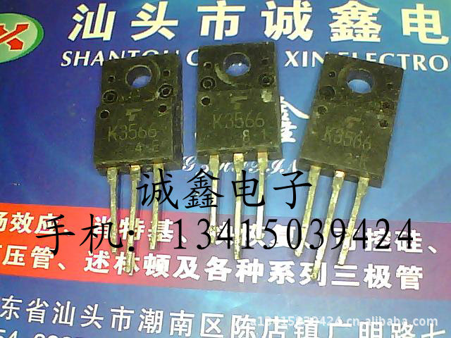 【诚鑫电子】K3566 2SK3566【质量保证 原装进口拆机】