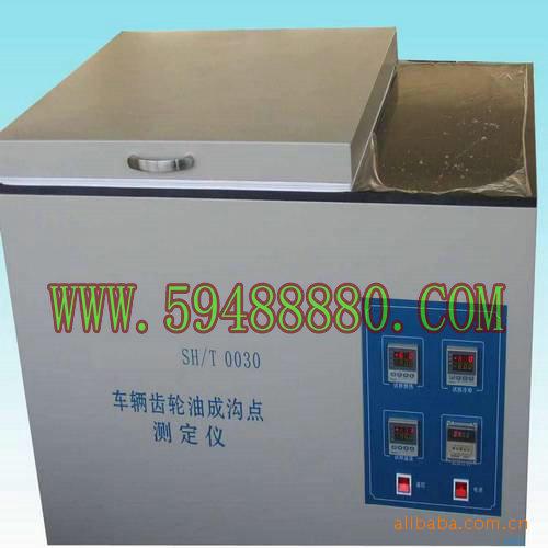 车辆齿轮油成沟点测定仪型号：GFC/YF-160