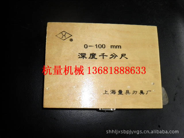 上量深度千分尺0-100 深度尺  ！/测量工具/量具