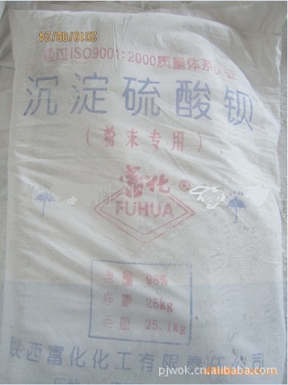 厂家直销沉淀硫酸钡陕西富化化工有限公司沉淀硫酸钡